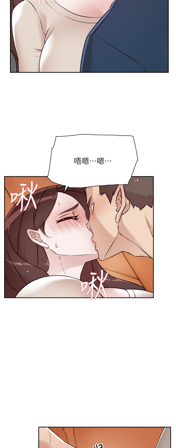 《好友的私生活》漫画最新章节第98话 - 突破最后一道防线免费下拉式在线观看章节第【26】张图片