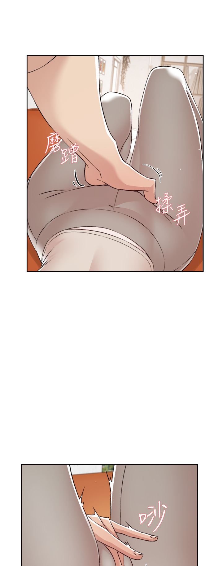 《好友的私生活》漫画最新章节第98话 - 突破最后一道防线免费下拉式在线观看章节第【29】张图片