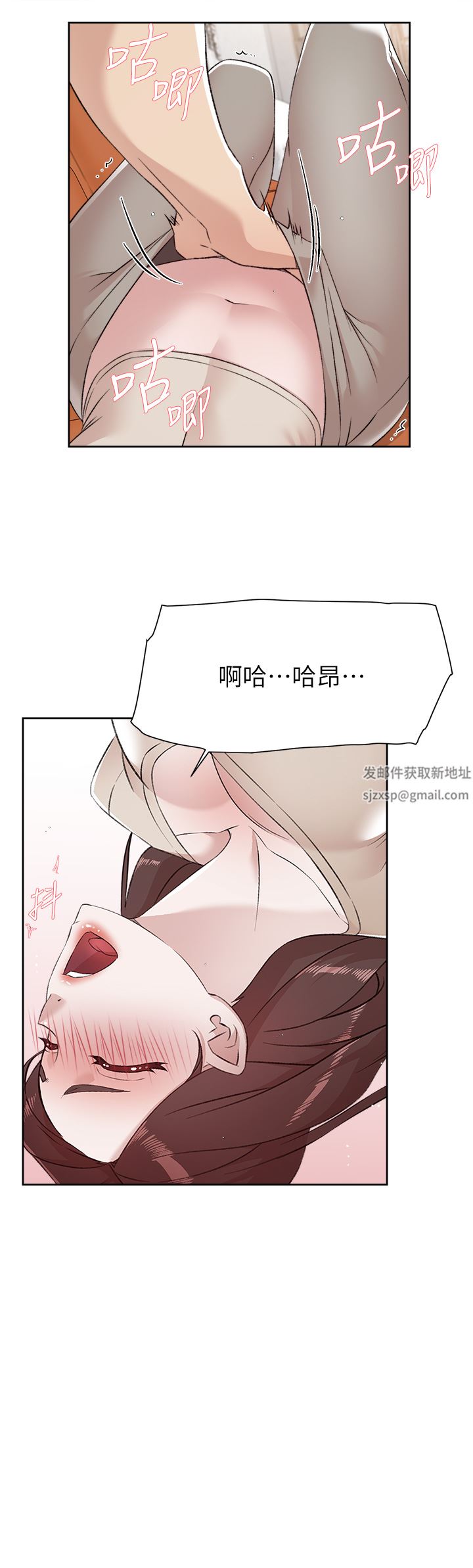 《好友的私生活》漫画最新章节第98话 - 突破最后一道防线免费下拉式在线观看章节第【46】张图片