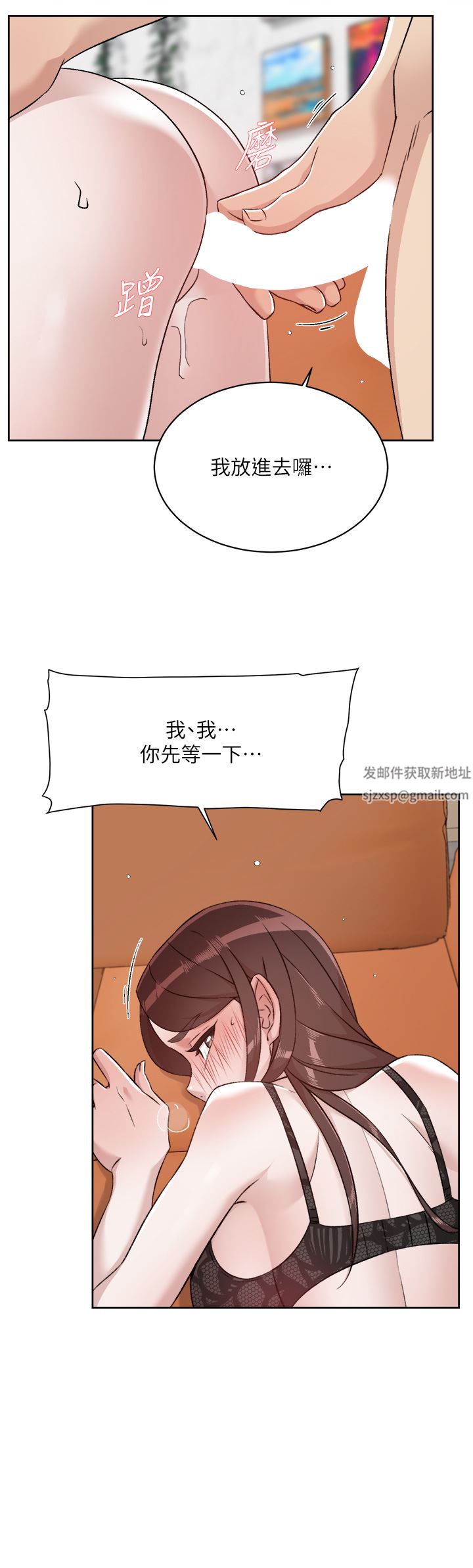 《好友的私生活》漫画最新章节第99话 - 控制不住的情欲免费下拉式在线观看章节第【34】张图片