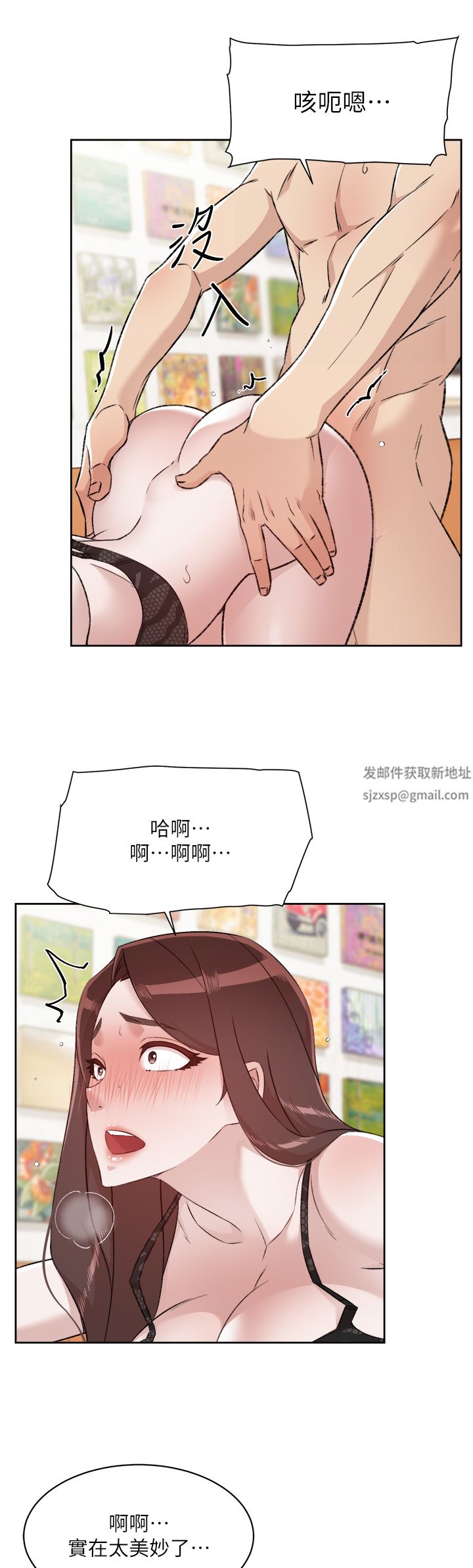 《好友的私生活》漫画最新章节第99话 - 控制不住的情欲免费下拉式在线观看章节第【37】张图片