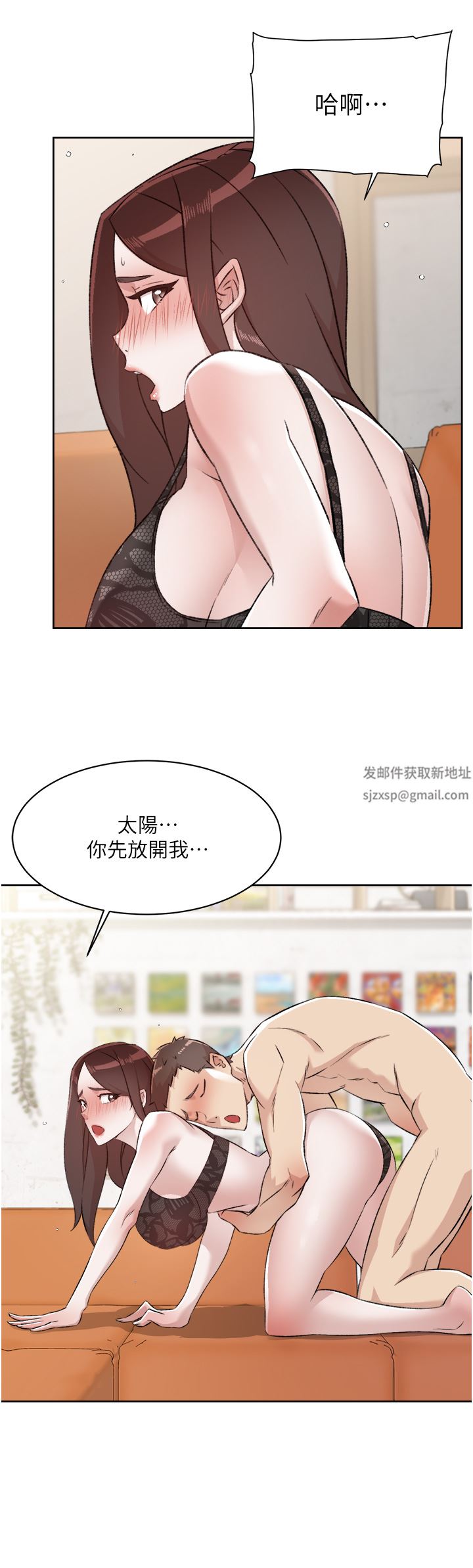 《好友的私生活》漫画最新章节第99话 - 控制不住的情欲免费下拉式在线观看章节第【28】张图片