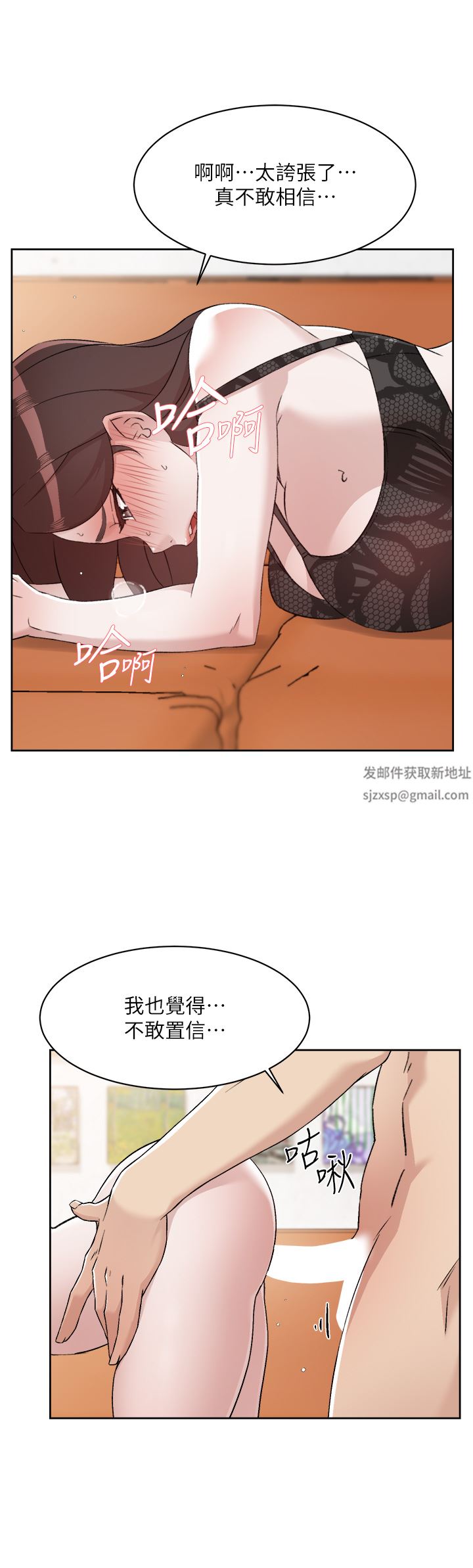 《好友的私生活》漫画最新章节第99话 - 控制不住的情欲免费下拉式在线观看章节第【43】张图片