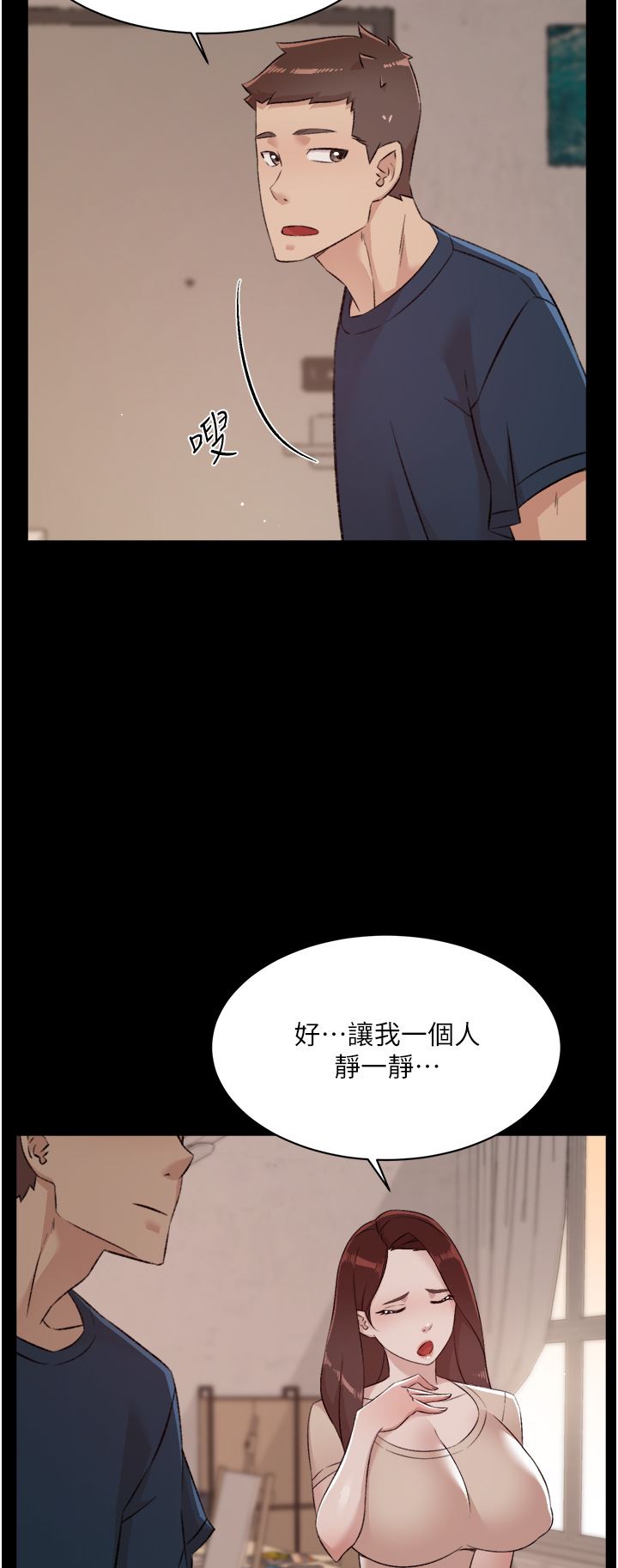 《好友的私生活》漫画最新章节第100话 - 在你体内射满满免费下拉式在线观看章节第【41】张图片