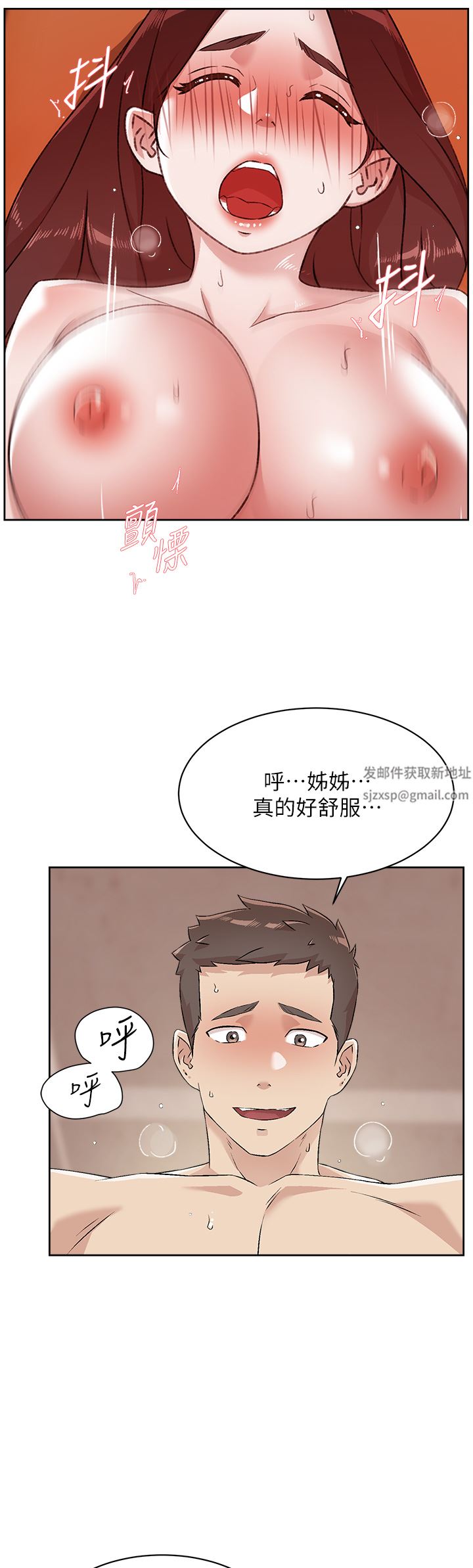 《好友的私生活》漫画最新章节第100话 - 在你体内射满满免费下拉式在线观看章节第【34】张图片