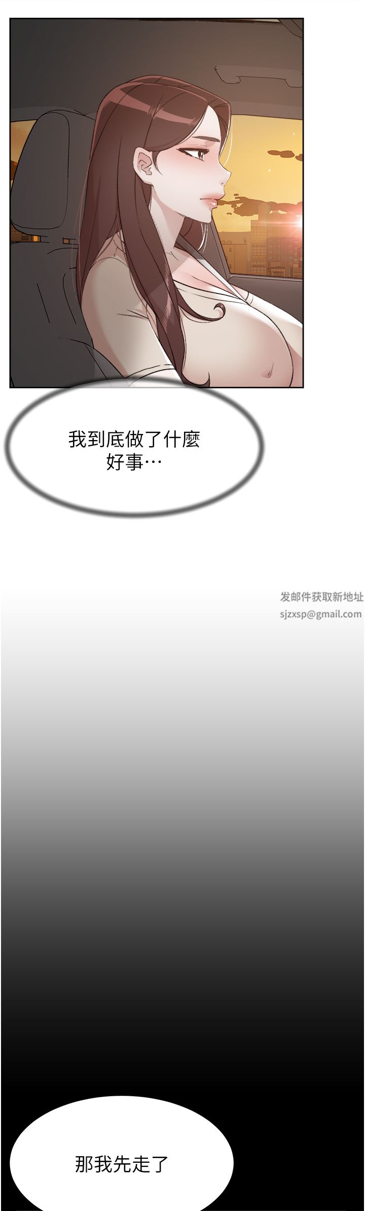 《好友的私生活》漫画最新章节第100话 - 在你体内射满满免费下拉式在线观看章节第【40】张图片