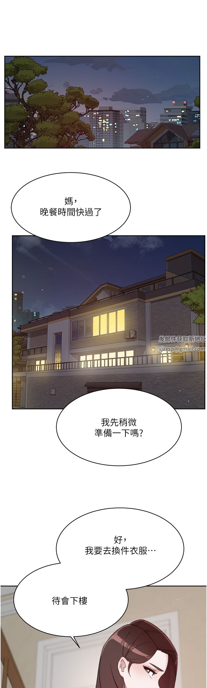 《好友的私生活》漫画最新章节第100话 - 在你体内射满满免费下拉式在线观看章节第【46】张图片