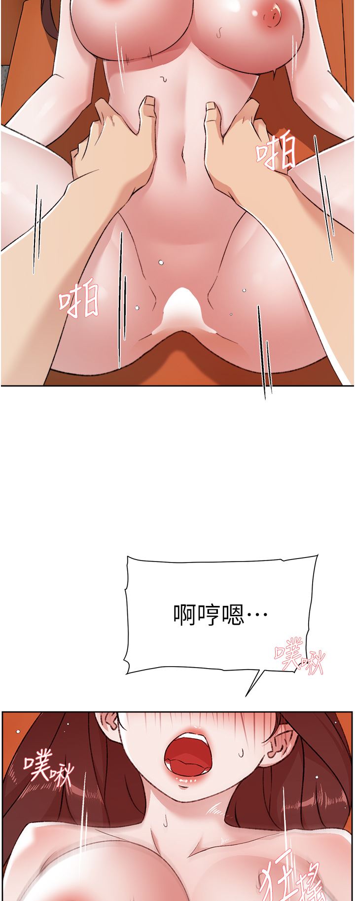 《好友的私生活》漫画最新章节第100话 - 在你体内射满满免费下拉式在线观看章节第【20】张图片