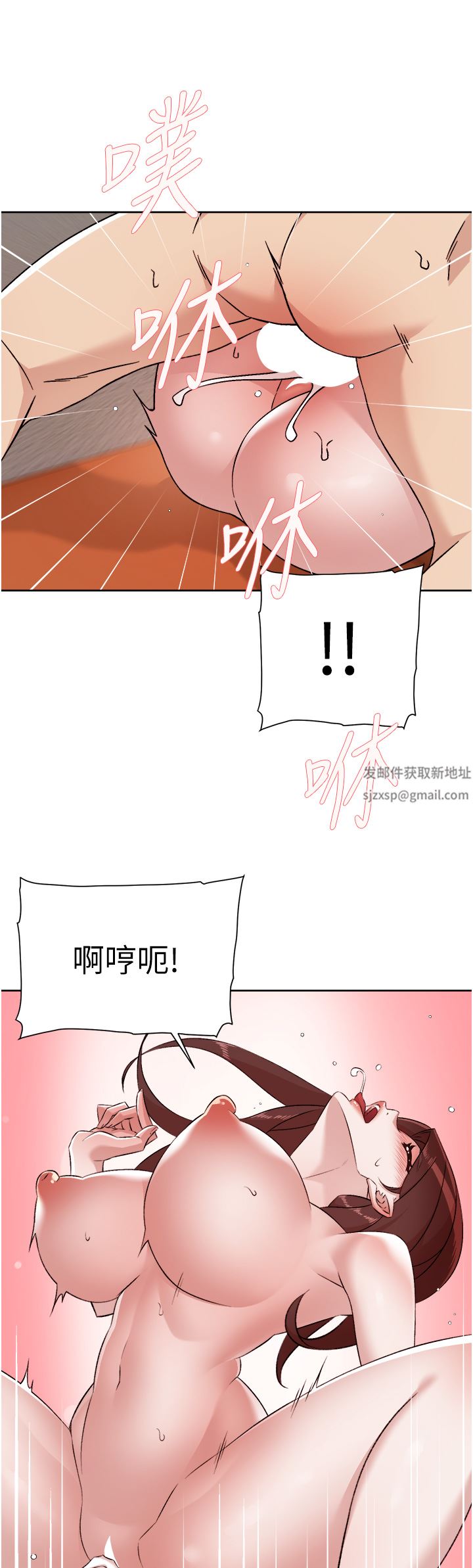 《好友的私生活》漫画最新章节第100话 - 在你体内射满满免费下拉式在线观看章节第【31】张图片