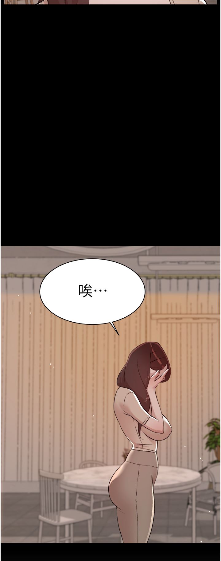 《好友的私生活》漫画最新章节第100话 - 在你体内射满满免费下拉式在线观看章节第【44】张图片