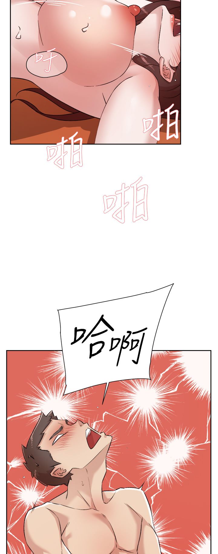 《好友的私生活》漫画最新章节第100话 - 在你体内射满满免费下拉式在线观看章节第【29】张图片