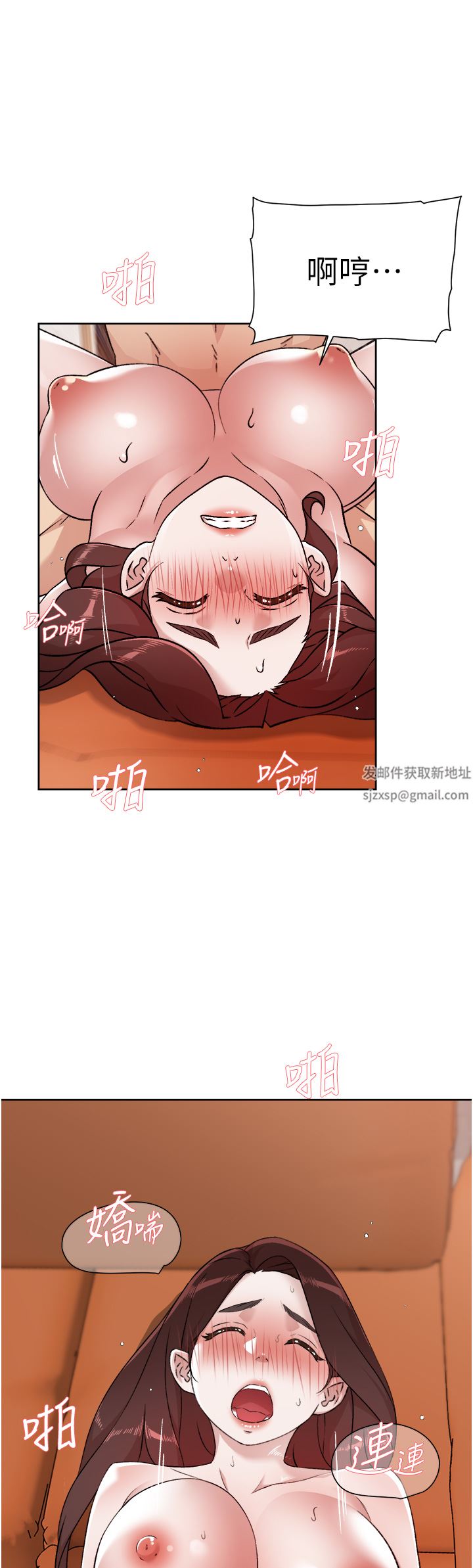 《好友的私生活》漫画最新章节第100话 - 在你体内射满满免费下拉式在线观看章节第【19】张图片