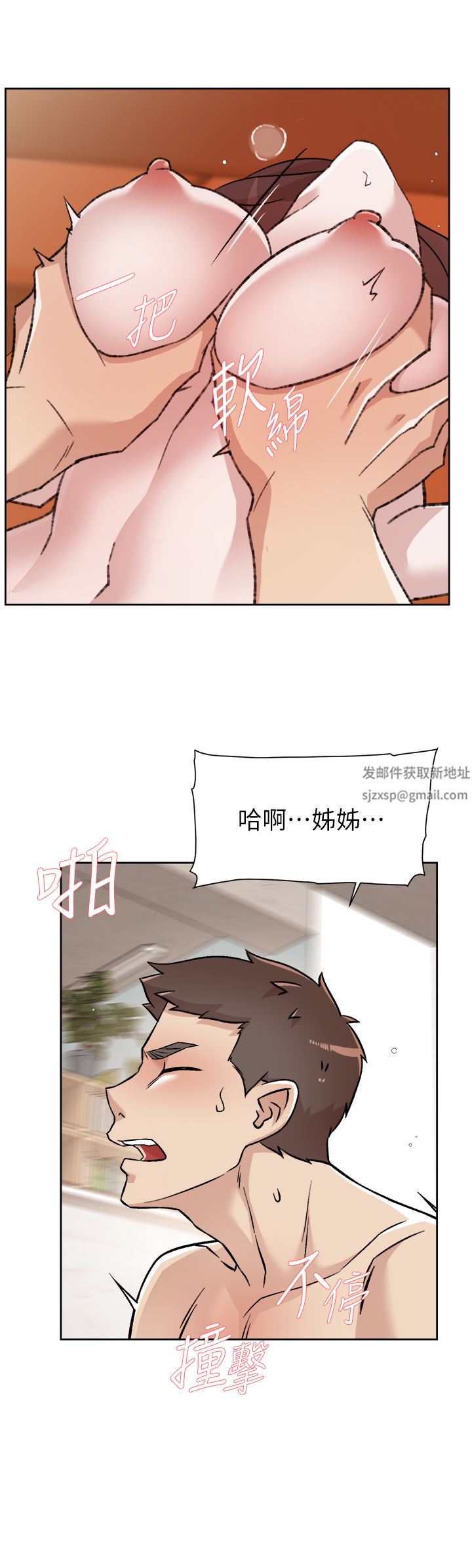 《好友的私生活》漫画最新章节第100话 - 在你体内射满满免费下拉式在线观看章节第【22】张图片