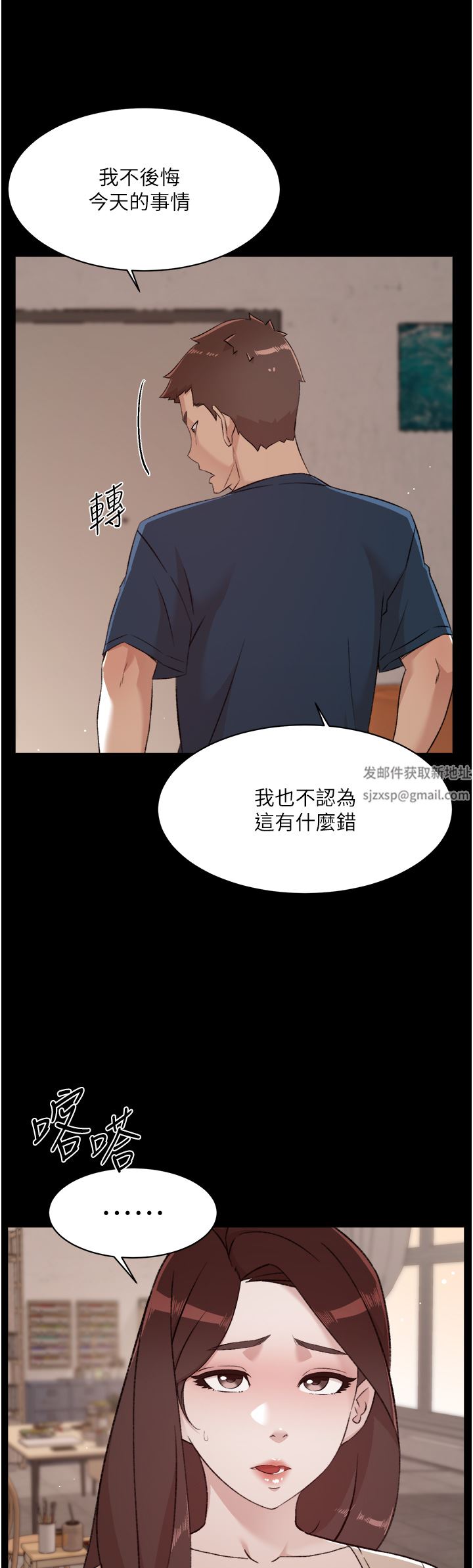 《好友的私生活》漫画最新章节第100话 - 在你体内射满满免费下拉式在线观看章节第【43】张图片