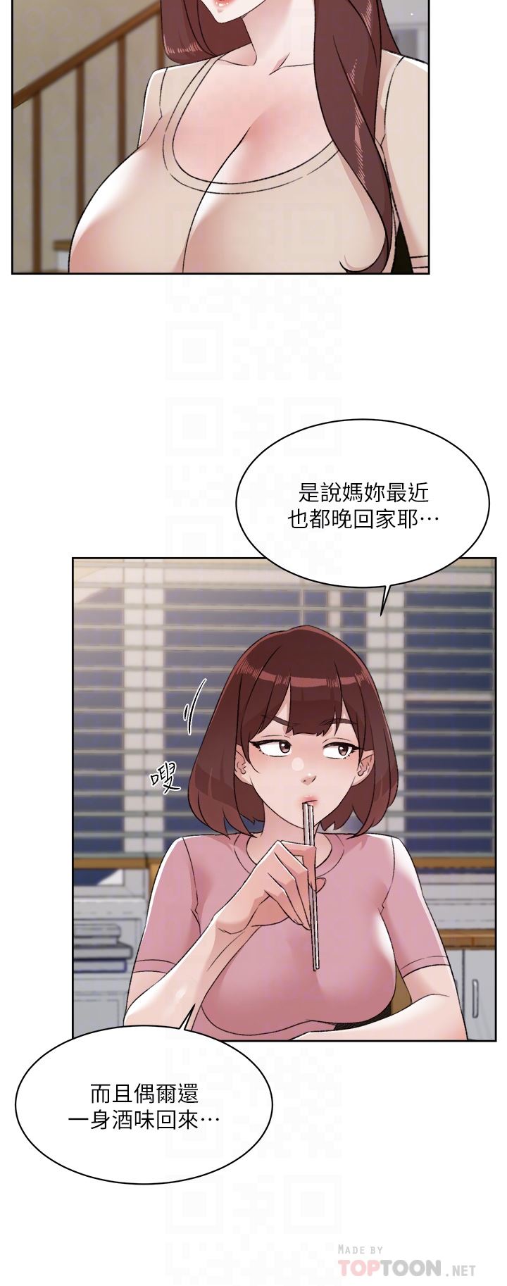 《好友的私生活》漫画最新章节第101话 - 意外的访客免费下拉式在线观看章节第【8】张图片