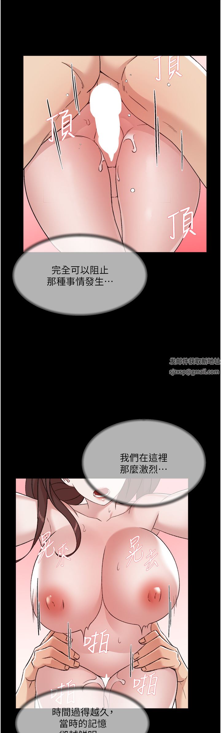 《好友的私生活》漫画最新章节第101话 - 意外的访客免费下拉式在线观看章节第【28】张图片