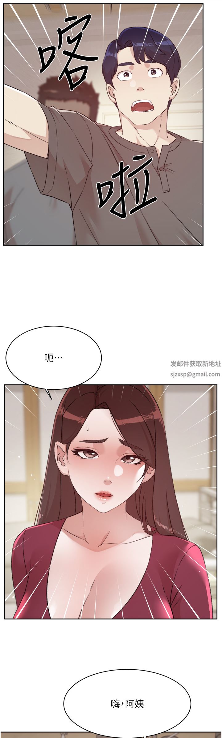 《好友的私生活》漫画最新章节第101话 - 意外的访客免费下拉式在线观看章节第【52】张图片