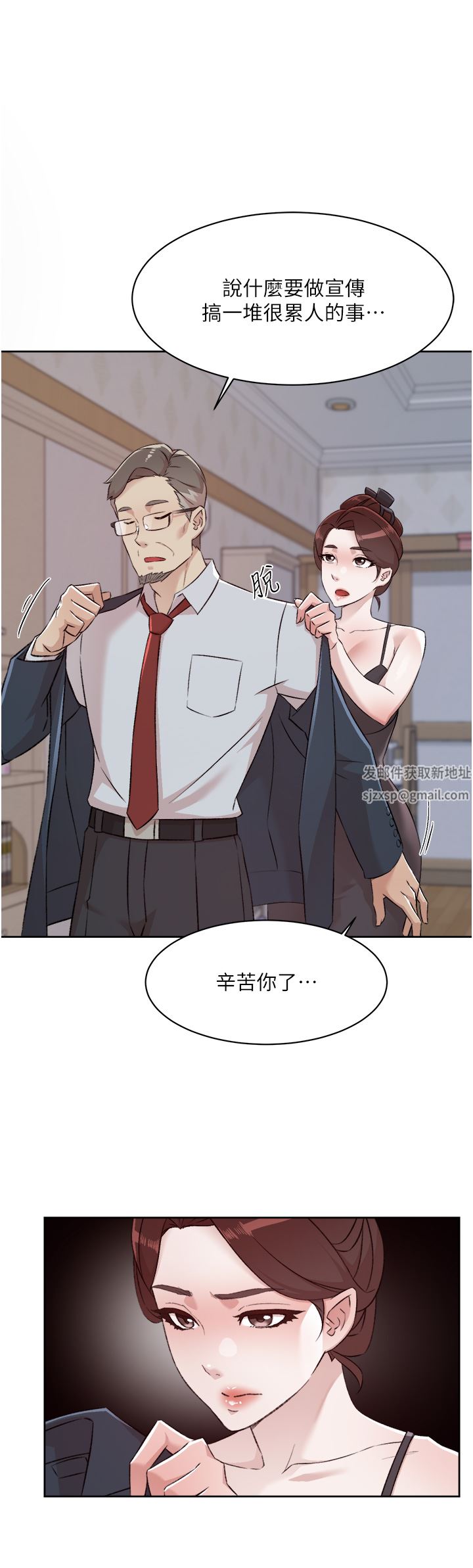 《好友的私生活》漫画最新章节第101话 - 意外的访客免费下拉式在线观看章节第【19】张图片