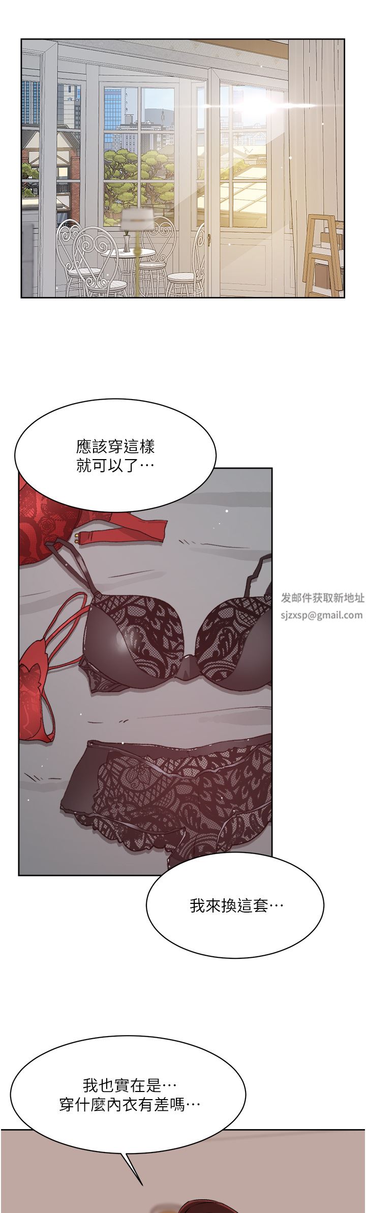 《好友的私生活》漫画最新章节第101话 - 意外的访客免费下拉式在线观看章节第【46】张图片