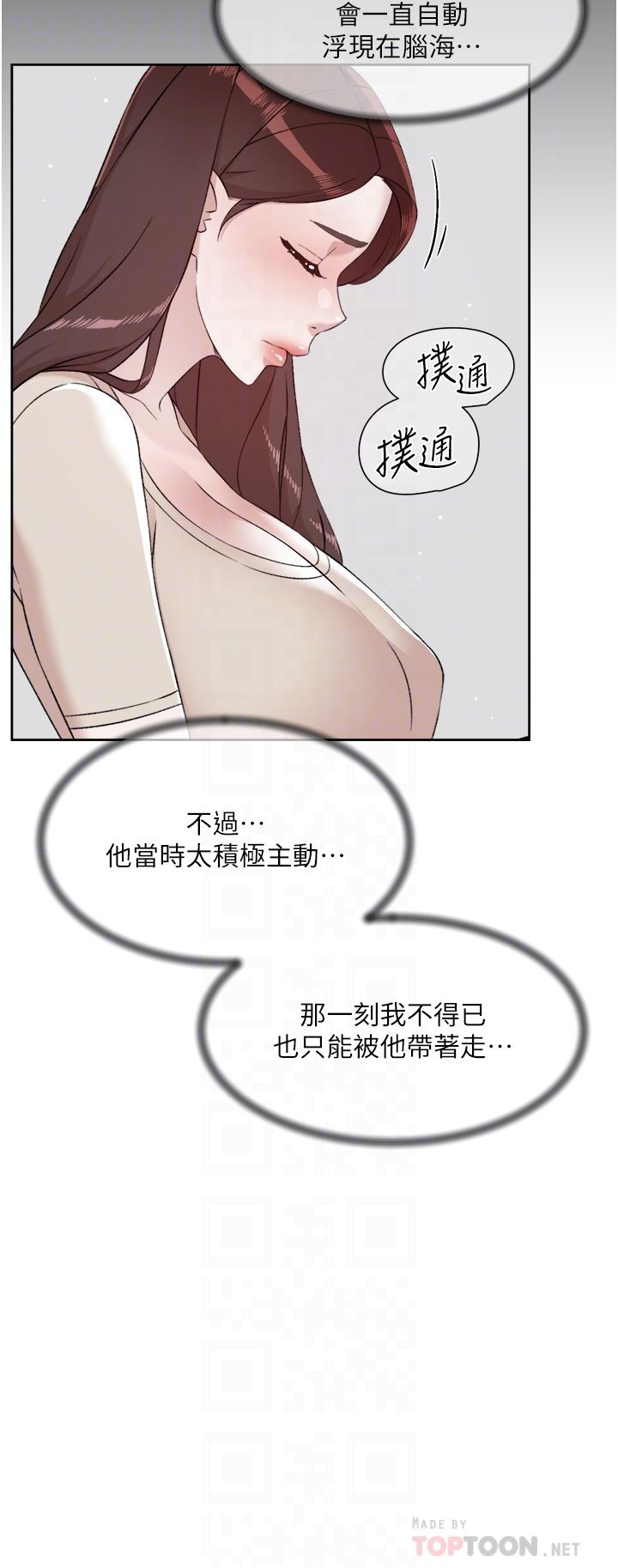 《好友的私生活》漫画最新章节第101话 - 意外的访客免费下拉式在线观看章节第【14】张图片