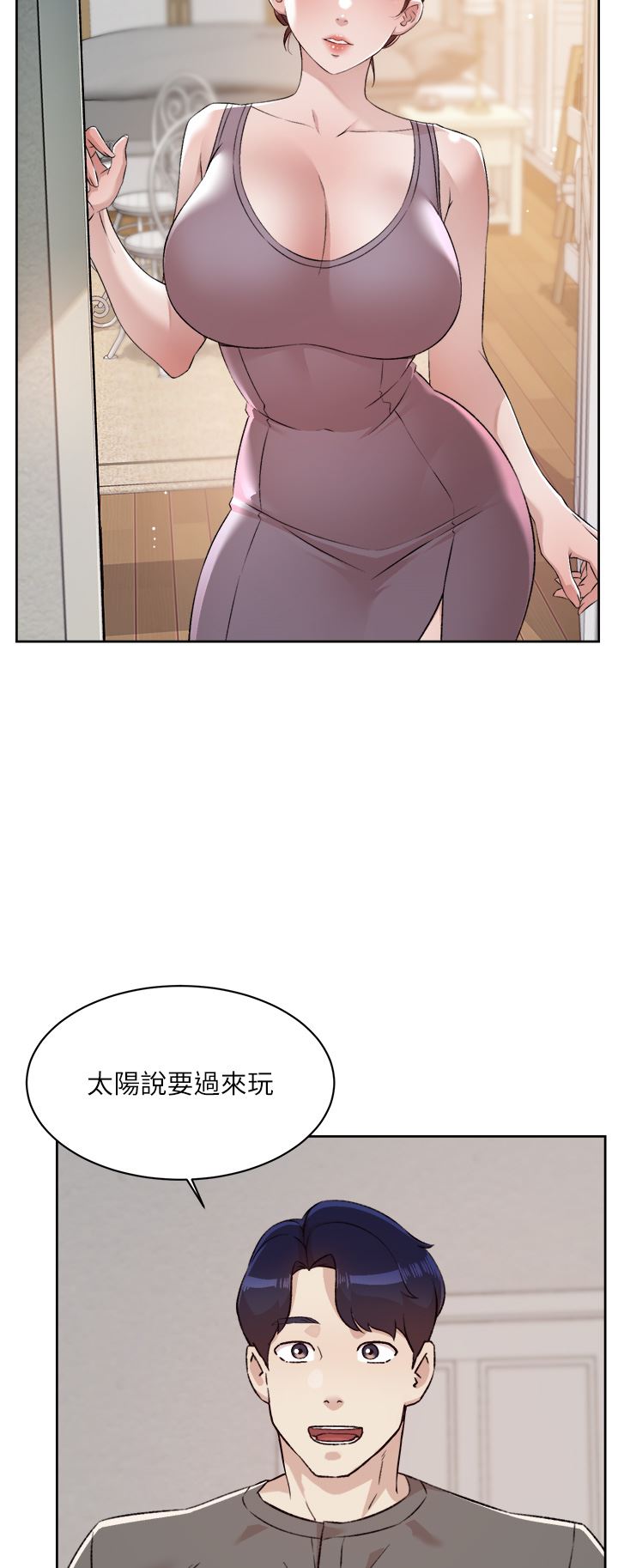 《好友的私生活》漫画最新章节第101话 - 意外的访客免费下拉式在线观看章节第【35】张图片