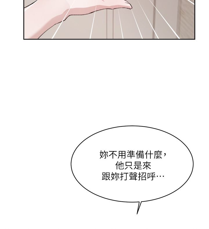 《好友的私生活》漫画最新章节第101话 - 意外的访客免费下拉式在线观看章节第【51】张图片