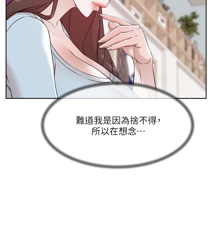 《好友的私生活》漫画最新章节第101话 - 意外的访客免费下拉式在线观看章节第【30】张图片