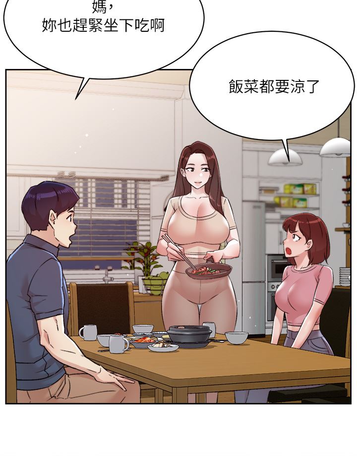 《好友的私生活》漫画最新章节第101话 - 意外的访客免费下拉式在线观看章节第【3】张图片