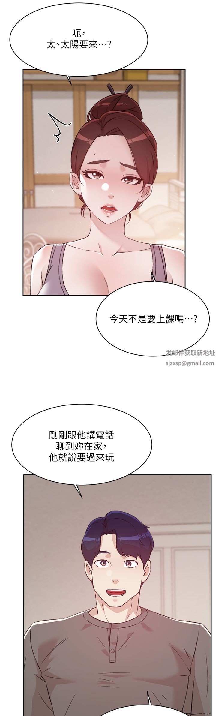 《好友的私生活》漫画最新章节第101话 - 意外的访客免费下拉式在线观看章节第【37】张图片