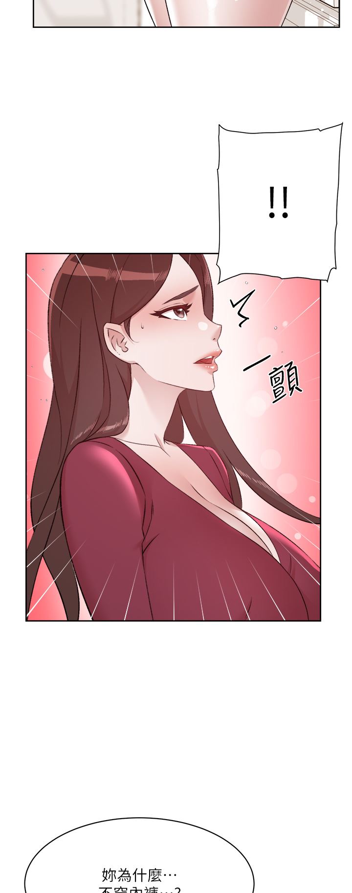 《好友的私生活》漫画最新章节第102话 - 我想吃阿姨做的菜免费下拉式在线观看章节第【35】张图片