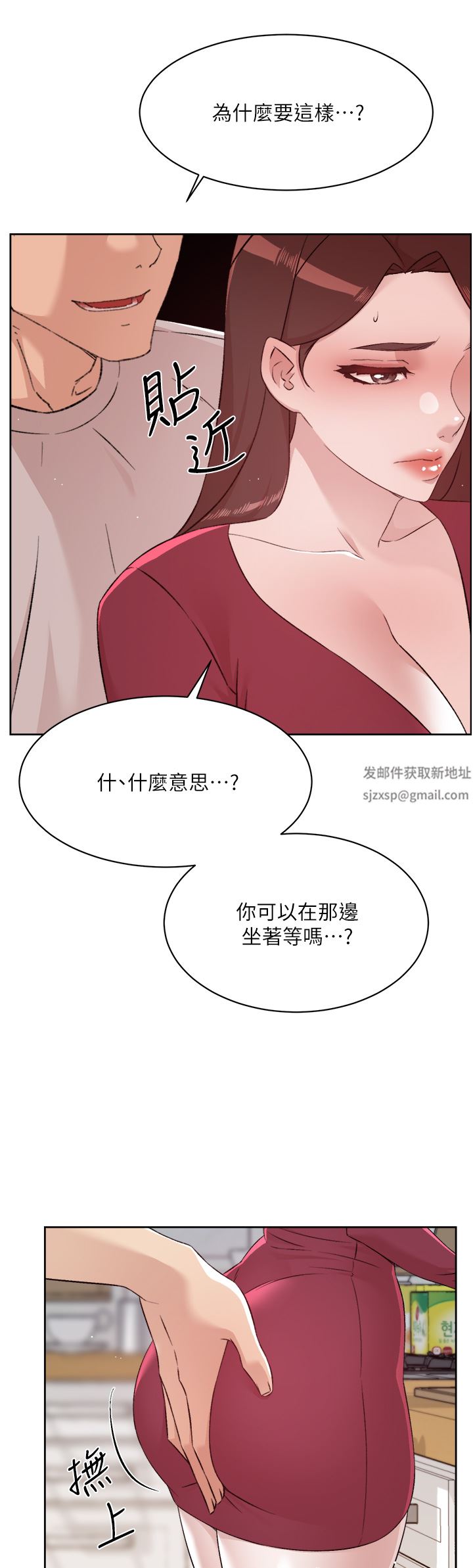 《好友的私生活》漫画最新章节第102话 - 我想吃阿姨做的菜免费下拉式在线观看章节第【34】张图片