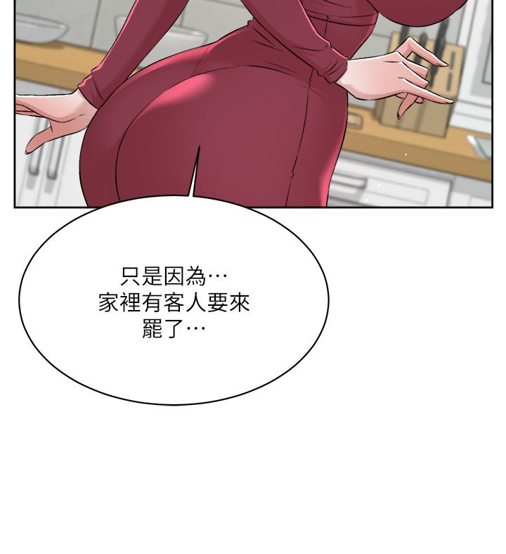 《好友的私生活》漫画最新章节第102话 - 我想吃阿姨做的菜免费下拉式在线观看章节第【42】张图片