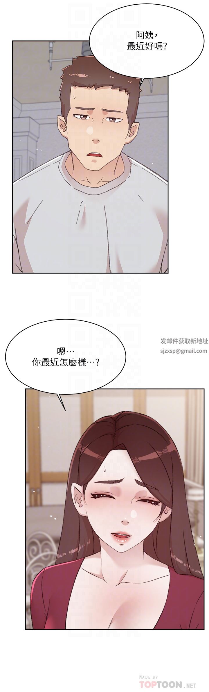 《好友的私生活》漫画最新章节第102话 - 我想吃阿姨做的菜免费下拉式在线观看章节第【4】张图片