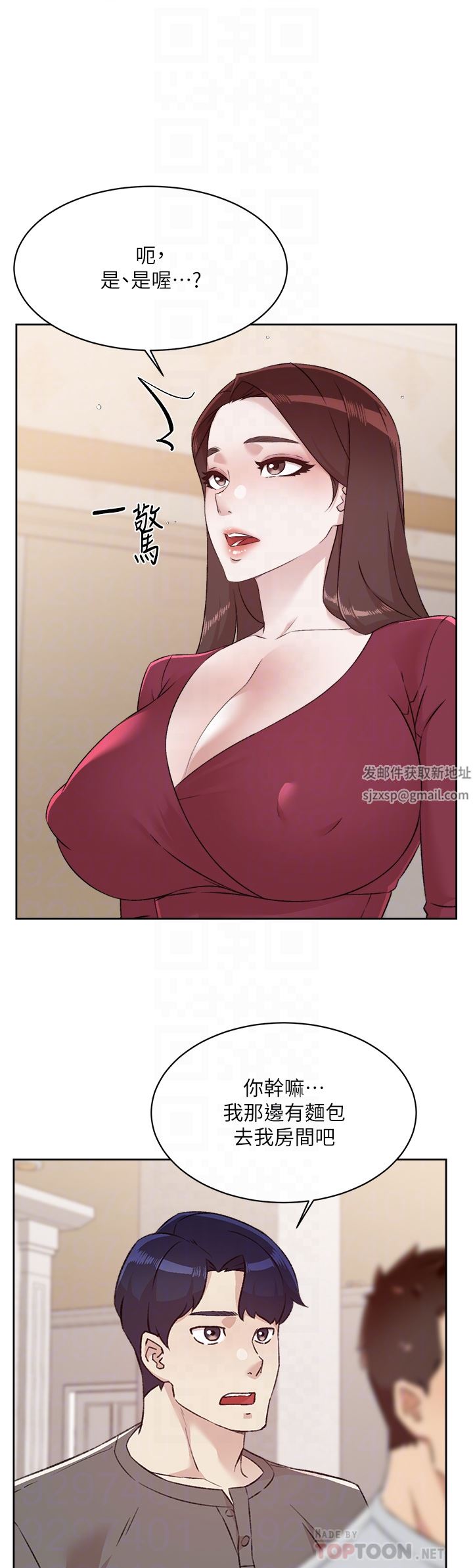 《好友的私生活》漫画最新章节第102话 - 我想吃阿姨做的菜免费下拉式在线观看章节第【10】张图片