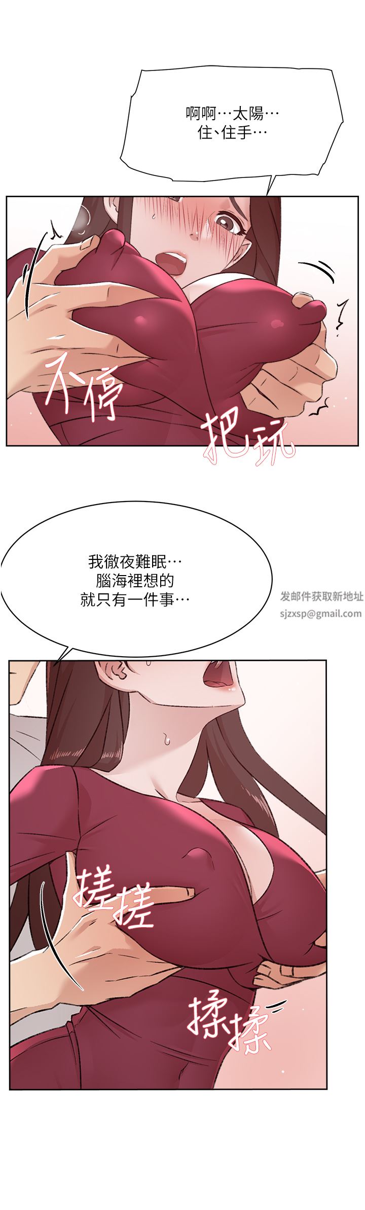 《好友的私生活》漫画最新章节第102话 - 我想吃阿姨做的菜免费下拉式在线观看章节第【46】张图片