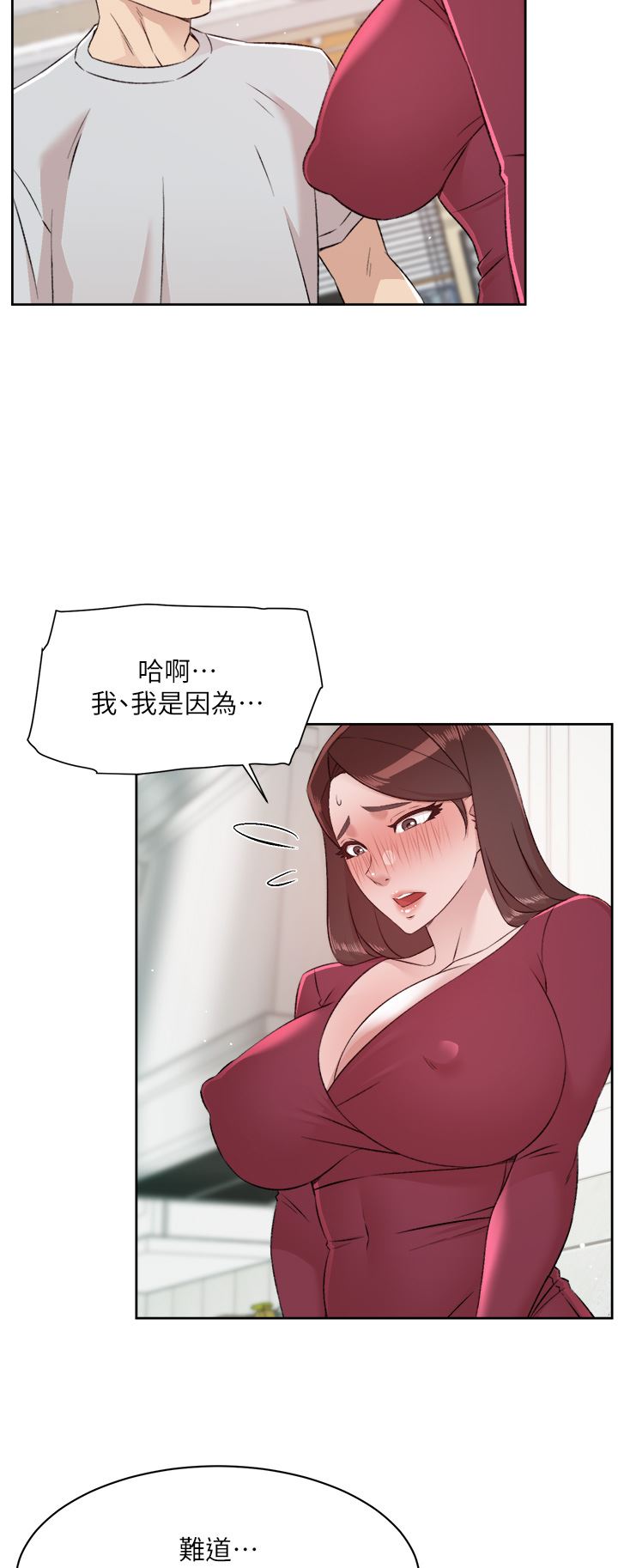 《好友的私生活》漫画最新章节第102话 - 我想吃阿姨做的菜免费下拉式在线观看章节第【38】张图片