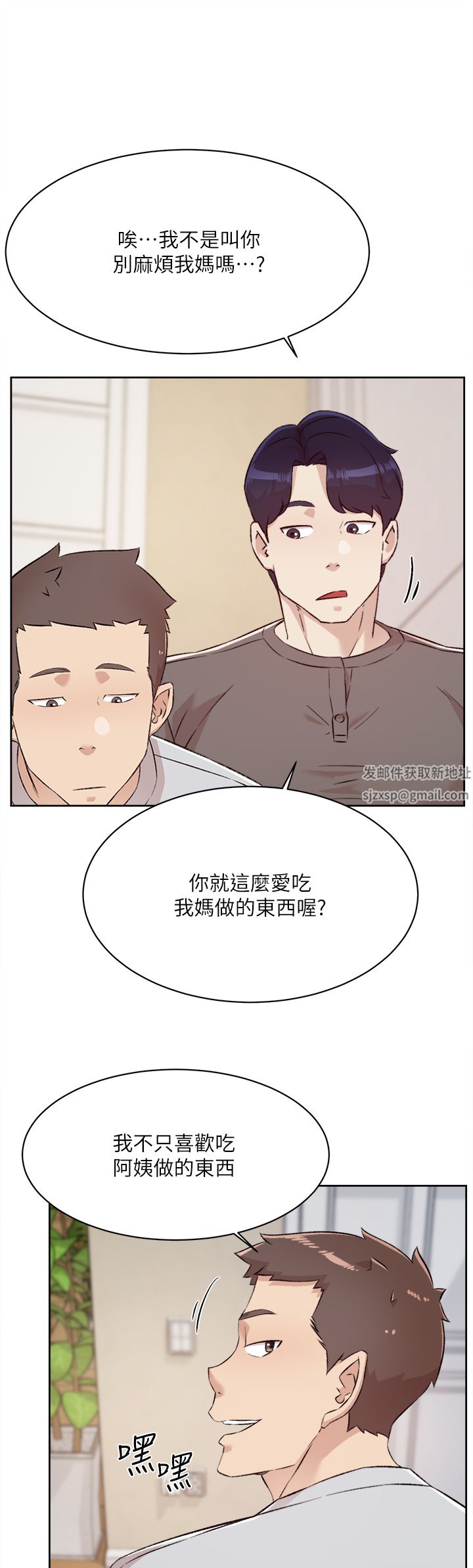 《好友的私生活》漫画最新章节第102话 - 我想吃阿姨做的菜免费下拉式在线观看章节第【19】张图片