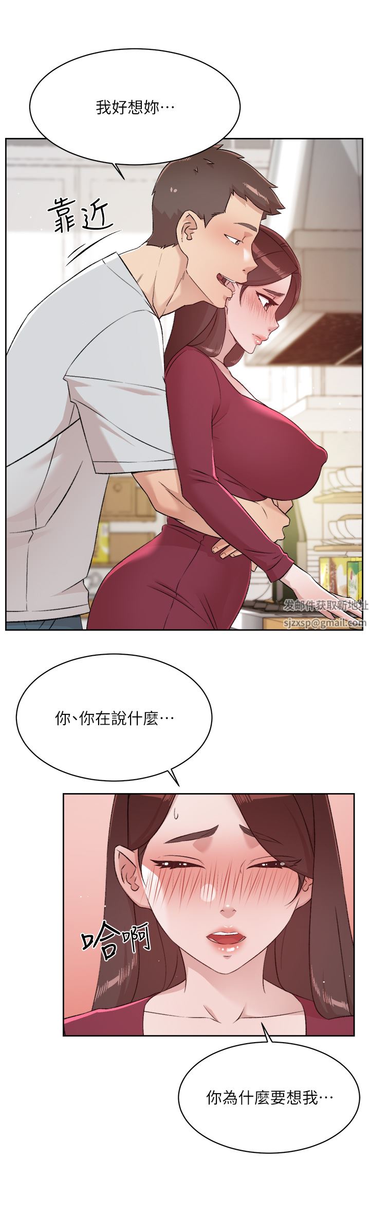 《好友的私生活》漫画最新章节第102话 - 我想吃阿姨做的菜免费下拉式在线观看章节第【43】张图片