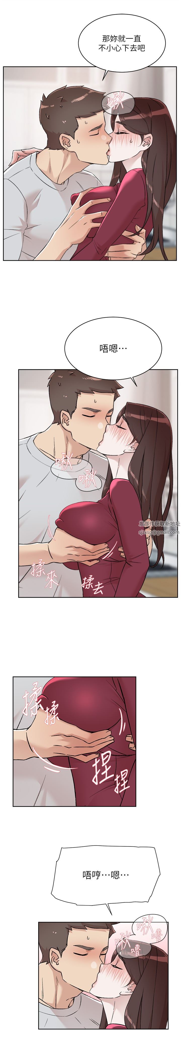 《好友的私生活》漫画最新章节第103话 - 在闵皓回家前速战速决!免费下拉式在线观看章节第【31】张图片