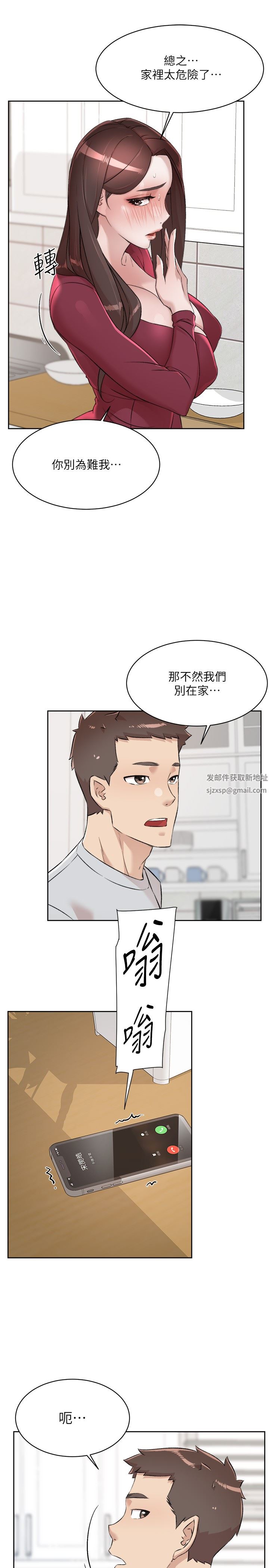 《好友的私生活》漫画最新章节第103话 - 在闵皓回家前速战速决!免费下拉式在线观看章节第【16】张图片