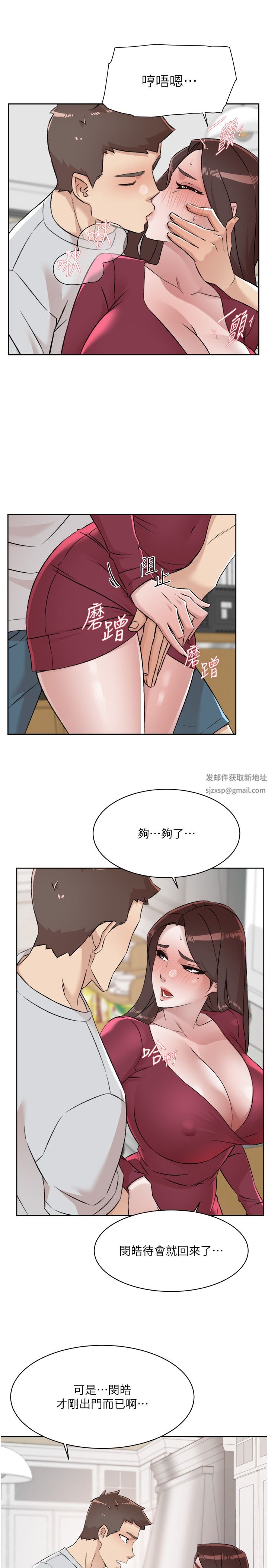 《好友的私生活》漫画最新章节第103话 - 在闵皓回家前速战速决!免费下拉式在线观看章节第【13】张图片