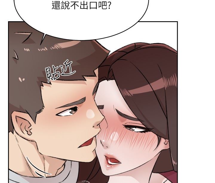 《好友的私生活》漫画最新章节第103话 - 在闵皓回家前速战速决!免费下拉式在线观看章节第【8】张图片