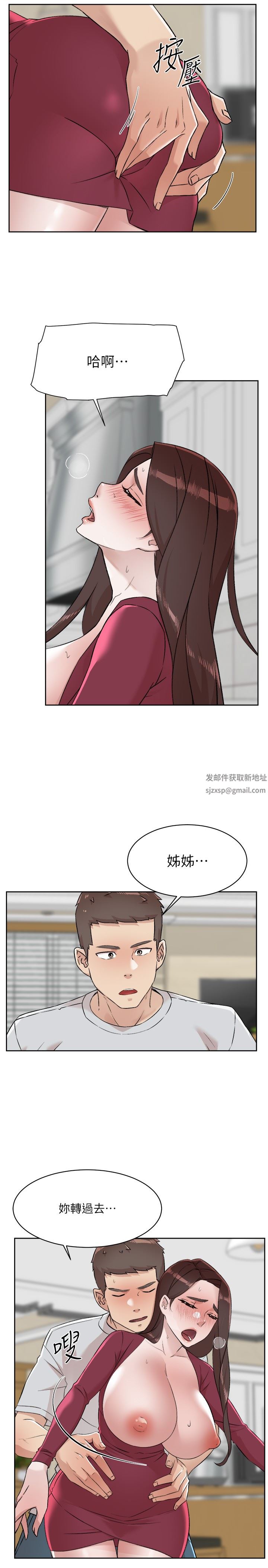 《好友的私生活》漫画最新章节第103话 - 在闵皓回家前速战速决!免费下拉式在线观看章节第【37】张图片