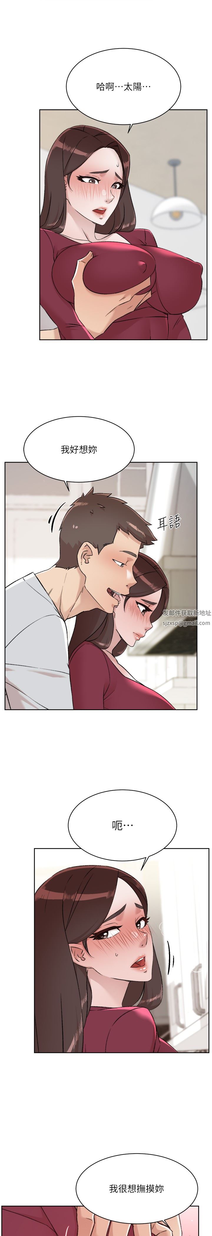 《好友的私生活》漫画最新章节第103话 - 在闵皓回家前速战速决!免费下拉式在线观看章节第【4】张图片