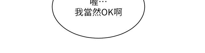 《好友的私生活》漫画最新章节第103话 - 在闵皓回家前速战速决!免费下拉式在线观看章节第【21】张图片