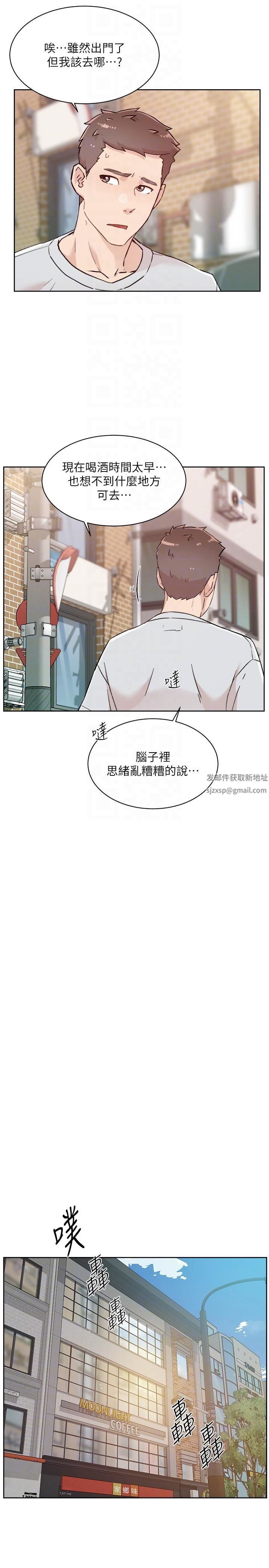 《好友的私生活》漫画最新章节第106话 - 以后我的眼里只有你免费下拉式在线观看章节第【10】张图片