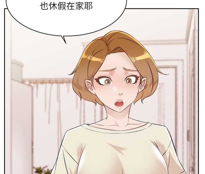 《好友的私生活》漫画最新章节第106话 - 以后我的眼里只有你免费下拉式在线观看章节第【2】张图片