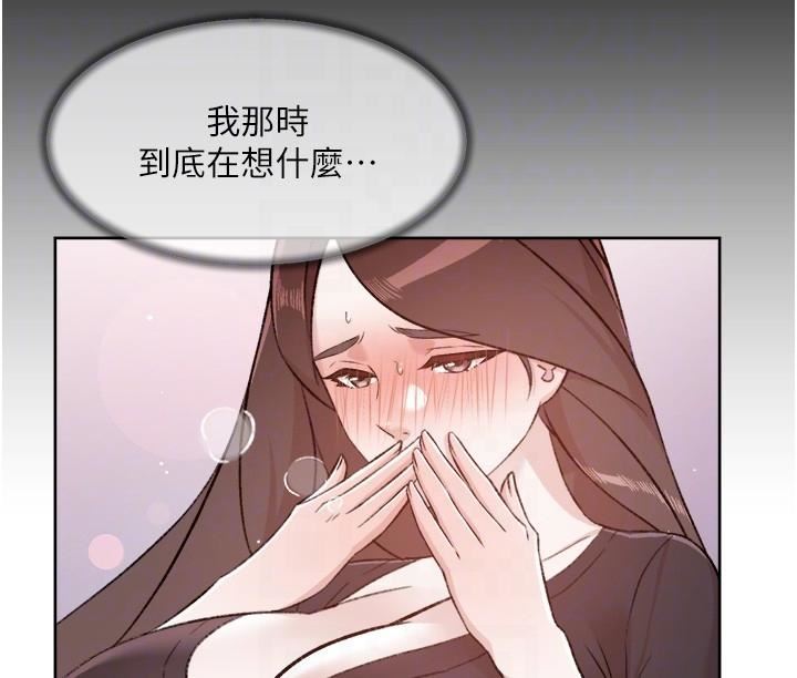 《好友的私生活》漫画最新章节第106话 - 以后我的眼里只有你免费下拉式在线观看章节第【14】张图片