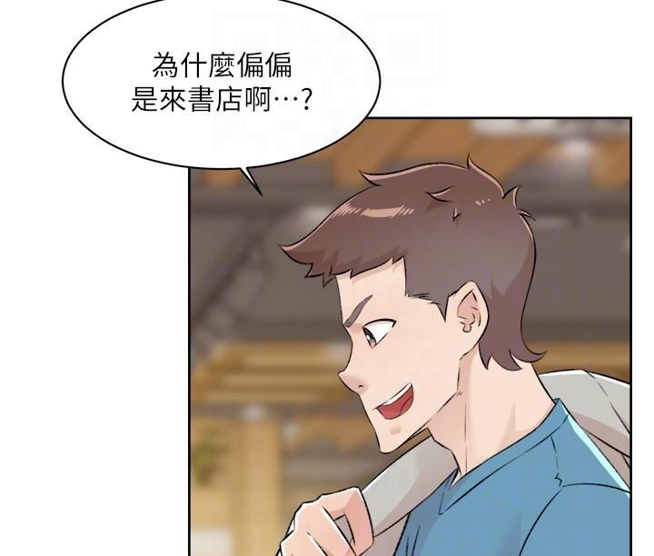 《好友的私生活》漫画最新章节第106话 - 以后我的眼里只有你免费下拉式在线观看章节第【32】张图片