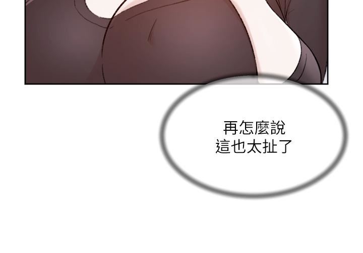 《好友的私生活》漫画最新章节第106话 - 以后我的眼里只有你免费下拉式在线观看章节第【15】张图片